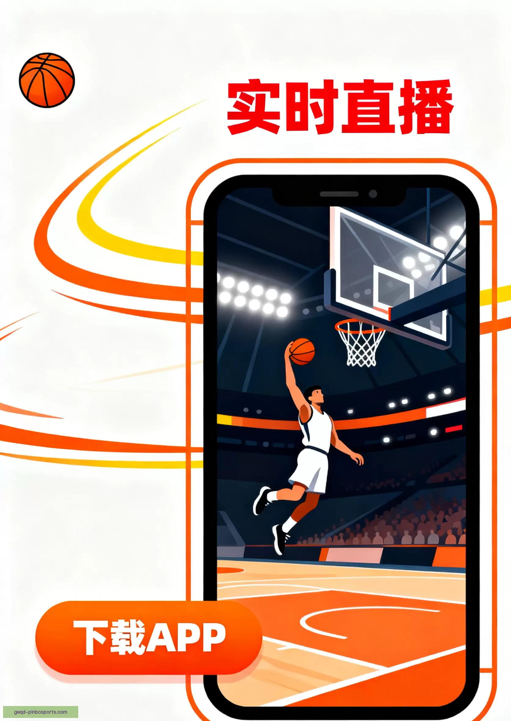 iOSAndroid下载