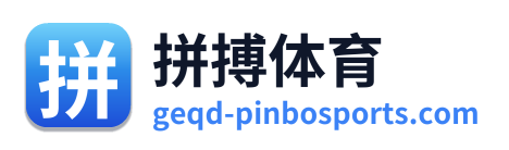 拼搏体育